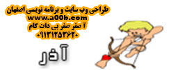 طالع بینی مرد متولد آذر ماه طالع بینی مرد متولد آذر ماه