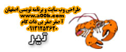 طالع بینی مرد تیر ماه طالع بینی مرد تیر ماه
