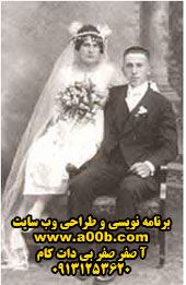 ازدواج