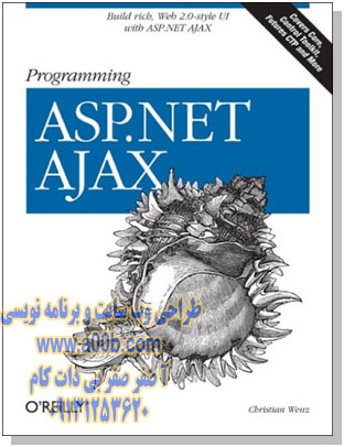 لوگوی AJAX